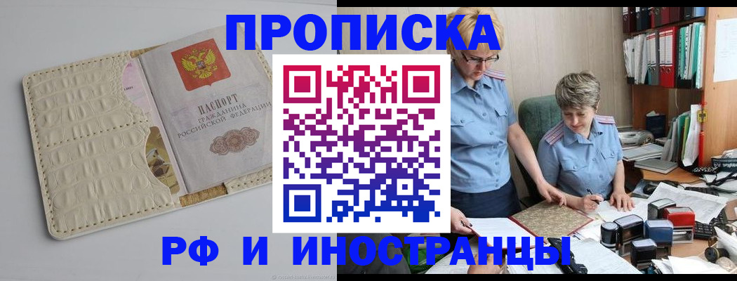 временная регистрация госуслуги в Кисловодске