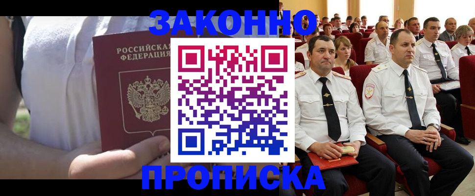 миграционный учет в Кисловодске